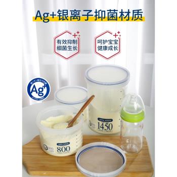 日本ASVEL奶粉罐防潮密封罐便攜儲存奶粉盒寶寶米粉盒食品級塑膠