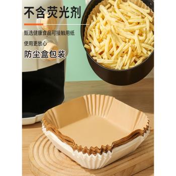 吸油紙食品級空氣炸鍋專用紙家用紙墊紙盤紙碗錫紙碗烘焙矽油方形