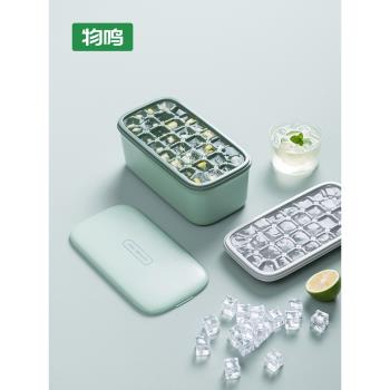 物鳴凍冰塊模具冰格製冰盒神器食品級矽膠自制冰箱模型冰盒儲存盒