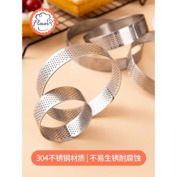 風和日麗圓形方形塔模蛋糕模具不銹鋼帶孔透氣圓環塔圈底烘焙工具