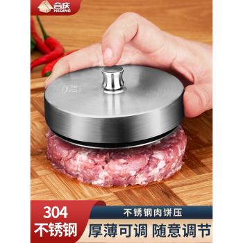 304不銹鋼做肉餅模具創意家用手工DIY神器飯團漢堡煎蛋廚房小工具
