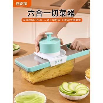 家用不銹鋼多功能廚房切菜土豆絲