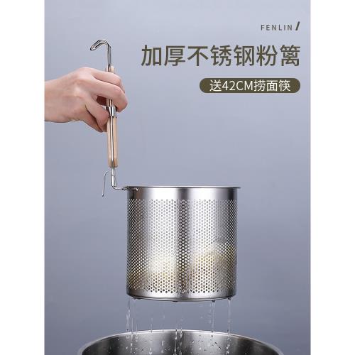 不銹鋼漏勺過濾網麻辣燙漏勺撈面勺煮面漏網粉籬漏筐燙菜簍大笊籬