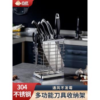 304不銹鋼刀架壁掛式刀座菜刀刀具家用多功能廚房收納置物架用品