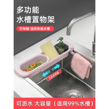 可掛式洗碗抹布架多功能收納伸縮