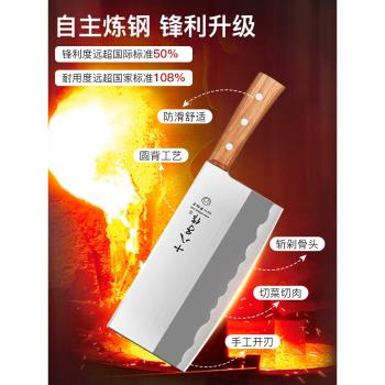 十八子作菜刀菜板家用廚房斬骨切菜片刀具套裝廚師專用官方旗艦店