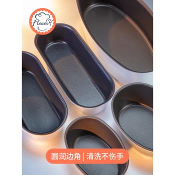 風和日麗芝士輕乳酪蛋糕模具不粘家用橢圓形日式烤箱烘焙海綿盒