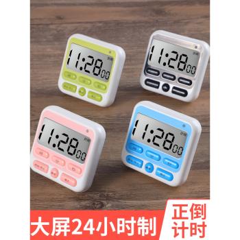 電子計時器定時器提醒器學生做題可靜音學習時間管理器廚房鬧鐘