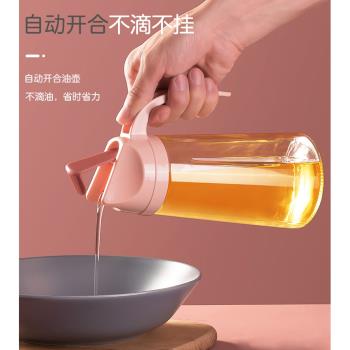 美滋大容量玻璃透明防塵防漏彩色油壺自動開蓋油瓶液體調味瓶油壺