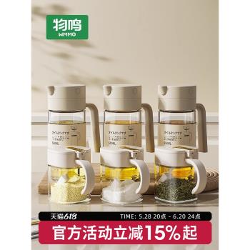 物鳴廚房調料盒家用玻璃壁掛式鹽糖品瓶子組合套裝防潮味精收納罐