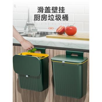 廚房垃圾桶家用壁掛式帶蓋廚餘櫥櫃門專用衛生間廁所大號收納筒簍
