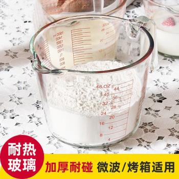 奶油打發盆量杯帶刻度玻璃杯耐高溫大容量烘焙杯打蛋麵粉毫升計量