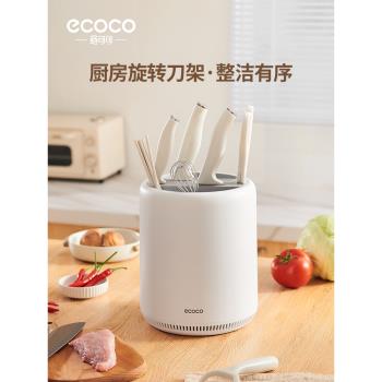 旋轉刀架筷子筒一體收納盒廚房