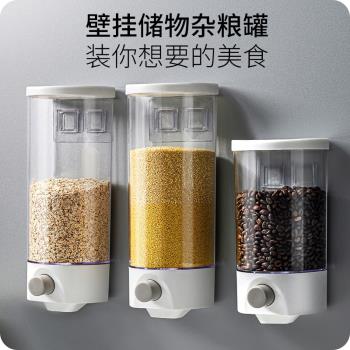 按壓出量五穀雜糧罐壁掛式穀物收納盒儲物罐小號密封塑膠透明米桶