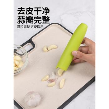 剝蒜皮密封矽膠家用廚房小工具
