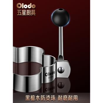 歐樂多不粘心形煎蛋模具
