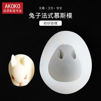 蜜可 兔子慕斯蛋糕翻糖法式西點烘焙矽膠模具 果凍布丁模具