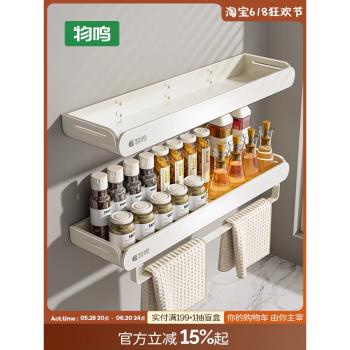 物鳴廚房置物架調味料品罐收納架子家用多功能墻上壁掛佐料調料架