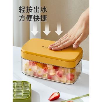冰塊模具按壓式冰格食品級家用矽膠製冰盒嬰兒輔食冷凍冰球儲冰盒