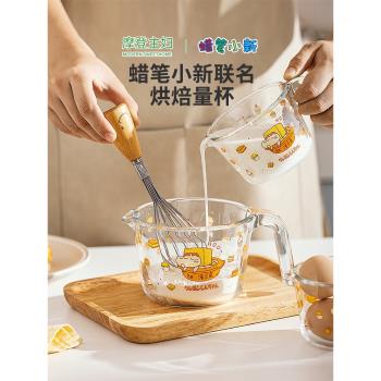 【摩登主婦&蠟筆小新】量杯帶刻度水杯打蛋杯玻璃耐高溫家用廚房