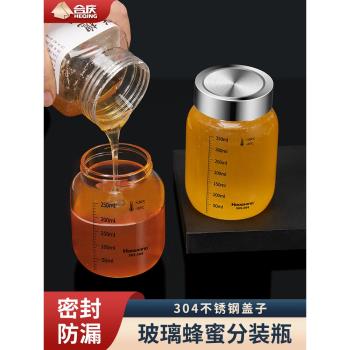 蜂蜜專用罐檸檬百香果密封罐玻璃瓶食品級燕窩分裝瓶家用收納瓶子