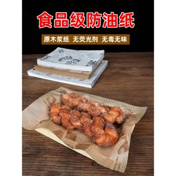 麥思琪防油紙墊 油炸英文報紙吸油紙薯條漢堡麵包隔油紙烘焙託盤