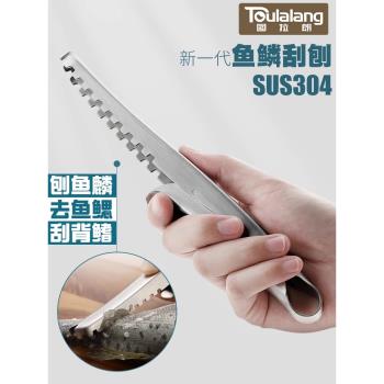 魚鱗刨刮鱗器家用刮魚鱗神器去魚鱗廚房打鱗刷子殺魚手動去鱗工具