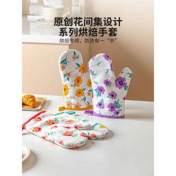 摩登主婦原創防燙手套廚房微波爐烤箱專用耐高溫烘焙加厚隔熱手套