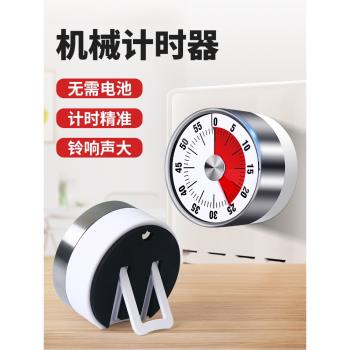 兒童專用機械鐘自律倒提醒計時器