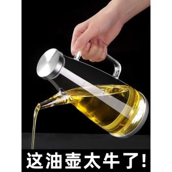 高硼矽玻璃油壺防漏油罐壺油瓶家用廚房小油壼不掛油大號裝油容器
