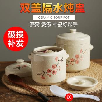 陶瓷隔水燉盅帶蓋雙蓋雙耳燉燕窩盅蒸蛋盅燉罐家用內膽大小燉盅碗