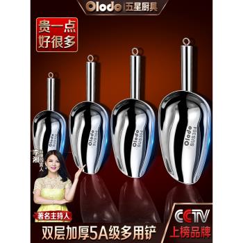 德國冰鏟不銹鋼奶茶店專用冰塊鏟加厚商用一體米麵粉平底鏟子撮瓢