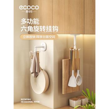 廚房旋轉掛鉤免打孔鍋具勺子收納架家用鍋鏟架墻壁門後壁掛置物架