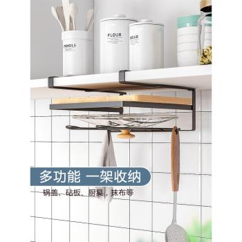 櫥櫃下掛置物架鍋蓋抹布鏟子收納架多功能櫃子櫥櫃懸掛菜板置物架