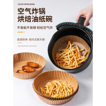 空氣炸鍋專用紙吸油廚房用品大全家用各種神器用具好物收納置物架
