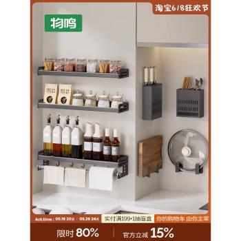 物鳴廚房置物架壁掛免打孔調味料架壁掛刀架菜砧板筷子瀝水收納架