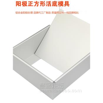 4寸5寸6寸7寸8寸9寸10寸12寸正方形蛋糕模具活底模烘焙模具烤箱用