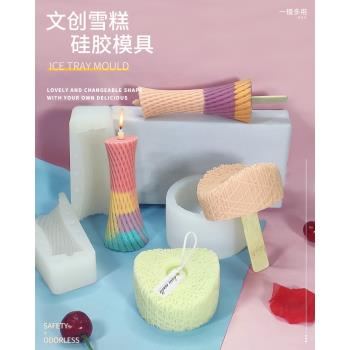 Diy手工廣州塔矽膠模具蠟燭雪糕