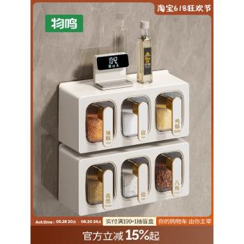 物鳴調料盒家用廚房壁掛佐料鹽味精防潮多格收納盒調料罐組合套裝