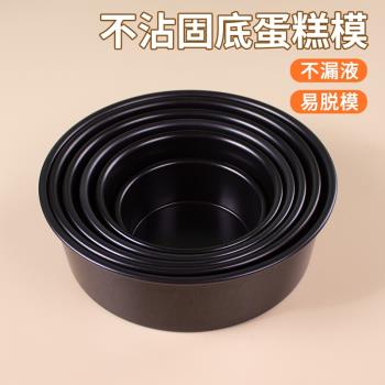 不沾圓形10寸鋁制蛋糕模具