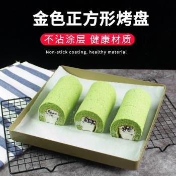正方形麵包烘焙戚風蛋糕模具烤箱