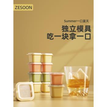 資順迷你小冰格獨立食品級家用凍冰塊神器輔食冰盒大冰塊製冰模具