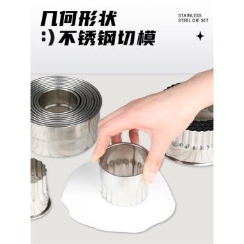 翻糖切模套裝加厚不銹鋼套裝圓形星星形狀做餅幹飯團模具烘焙工具