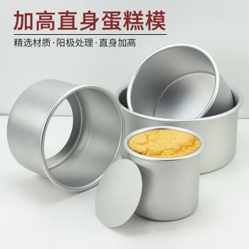 鋁合金圓形活底直身家用蛋糕模具