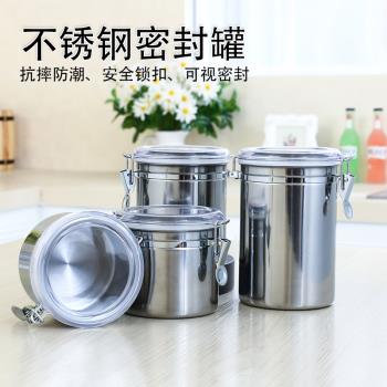 不銹鋼密封罐透明儲物罐扣式保鮮盒加厚商用廚房茶葉盒防潮奶粉罐