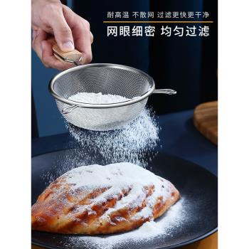 麵粉篩烘焙超細大號不銹鋼漏勺
