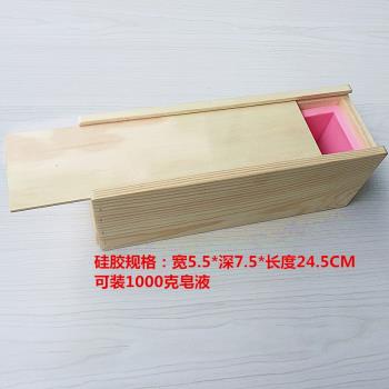 橡木木盒+矽膠 手工皂模具 土司模具 渲染模具 渲染隔板 1000克