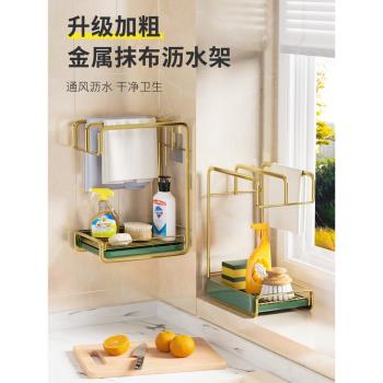 抹布瀝水架廚房置物收納毛巾各種神器廚具生活用品家用大全小物件