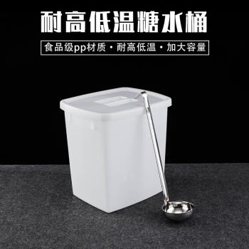 塑膠糖水桶放冰箱儲物奶茶桶商用奶茶店食物冷飲冷藏白色方桶帶蓋