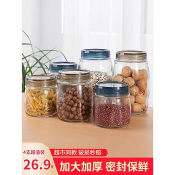 食品級密封玻璃罐子儲物瓶茶葉蜂蜜空五穀雜糧收納盒鹹菜儲存帶蓋
